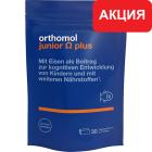 Orthomol junior Omega plus (30 дней) ириски. Распродажа! Скидка 30%.  Срок годности 25.09.2025